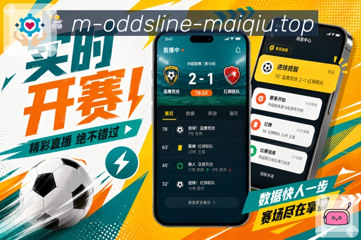 买球站 APP 入口