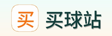 买球站 品牌标识
